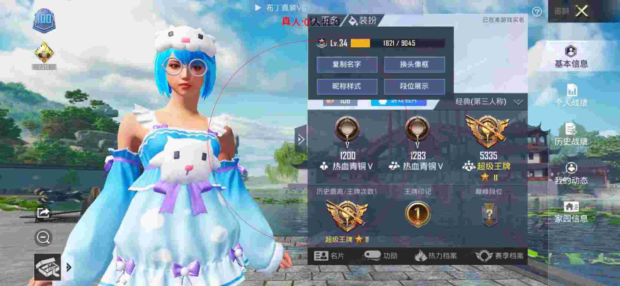 和平精英布丁直装透视 - 和平精英第一次遇到外挂辅助预览图